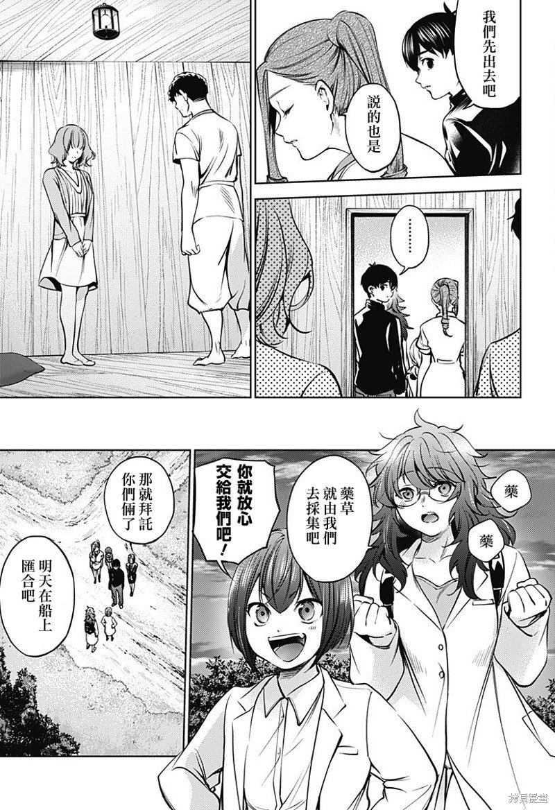 第二部28话