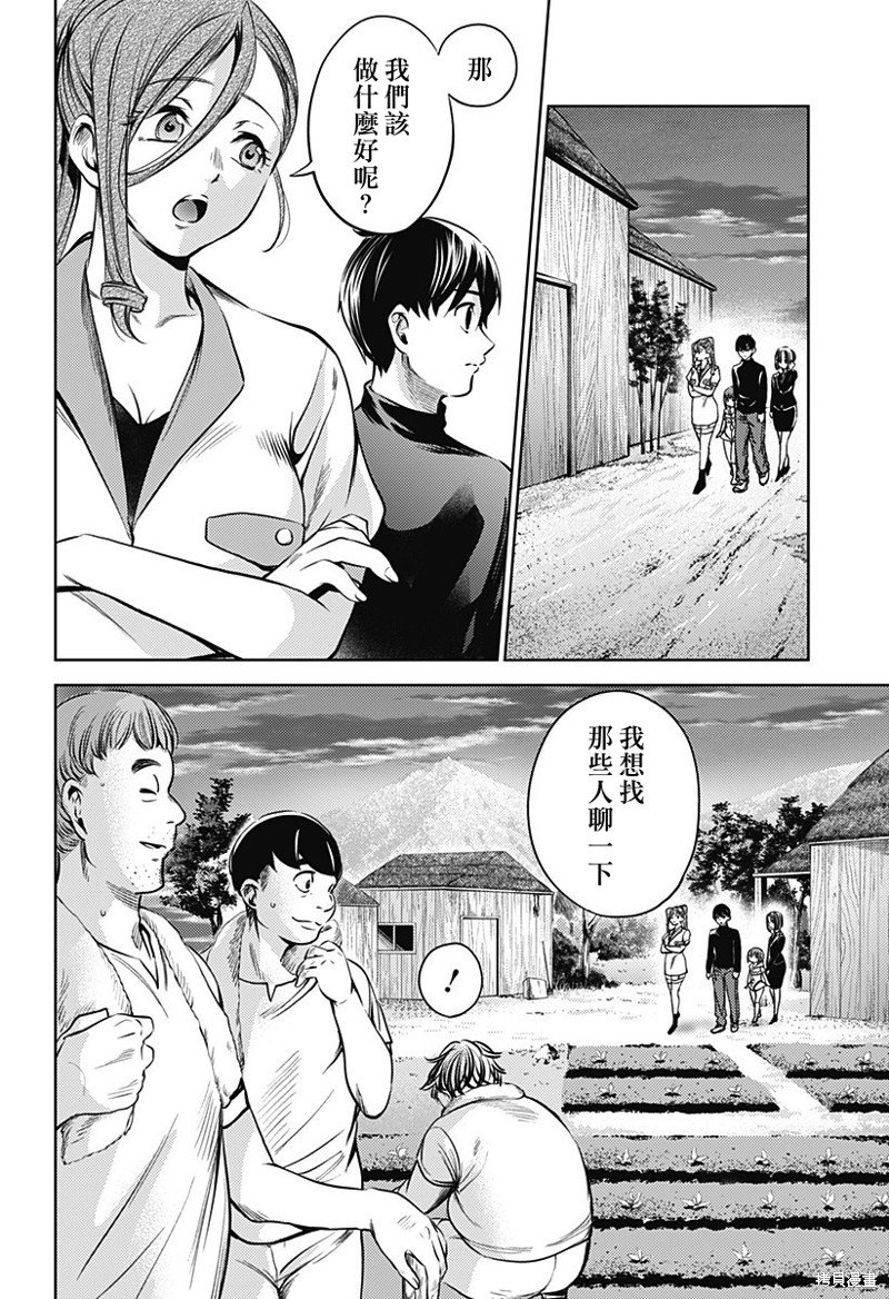 第二部28话