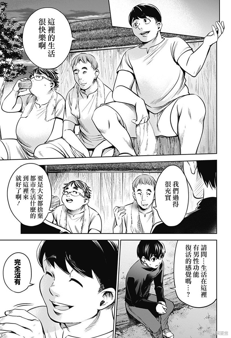 第二部28话