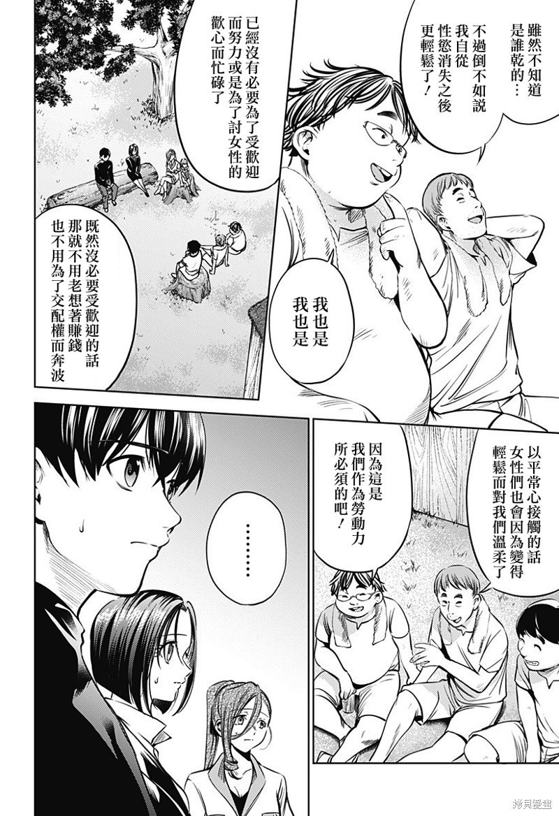 第二部28话