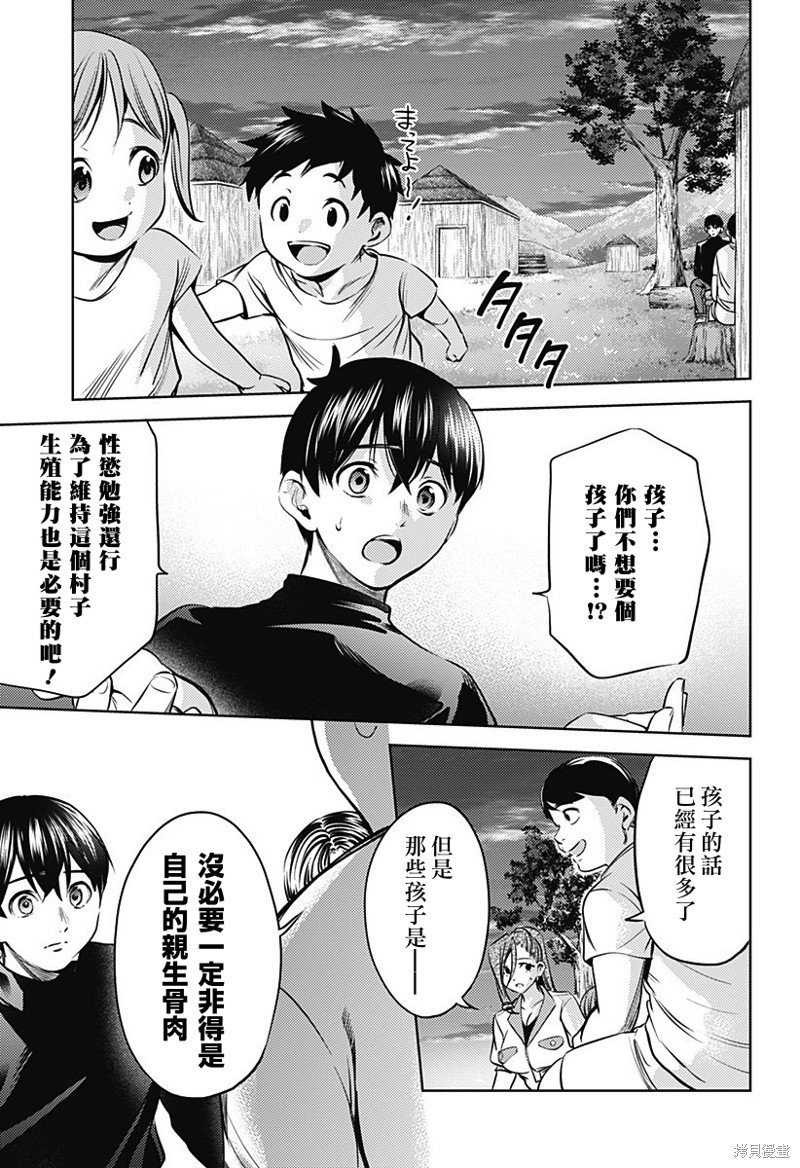 第二部28话
