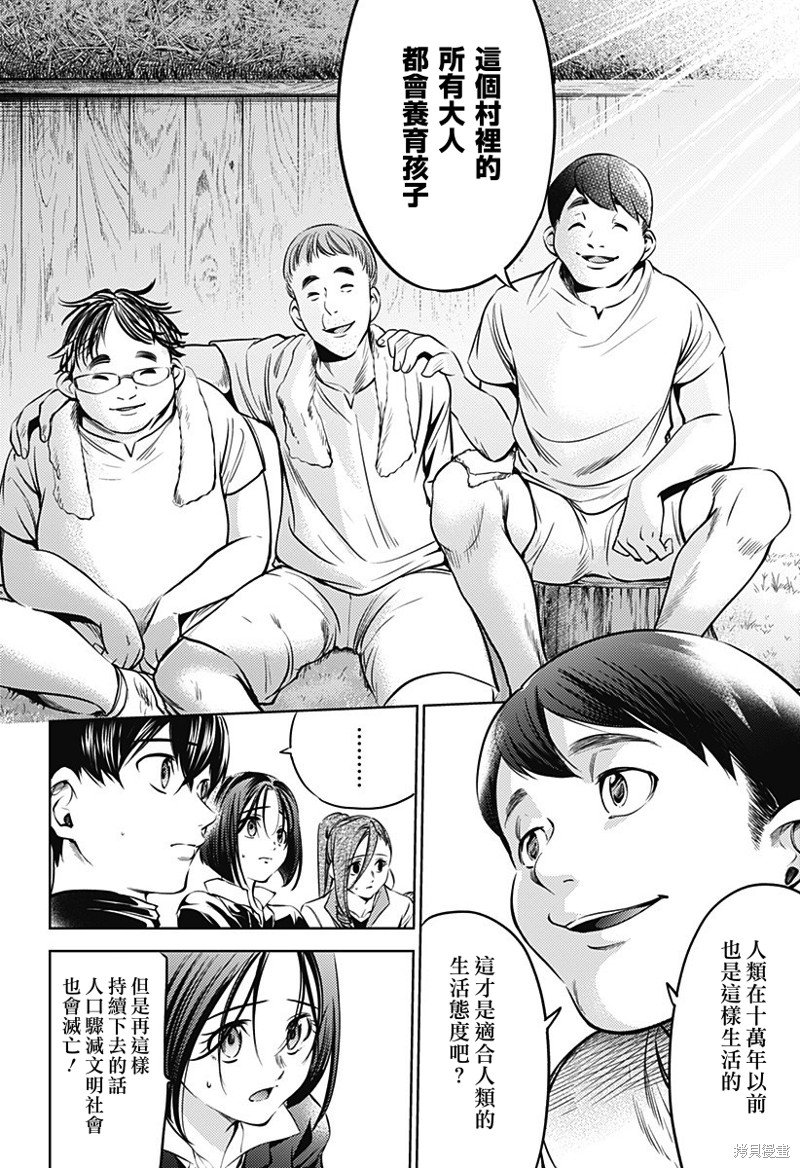 第二部28话
