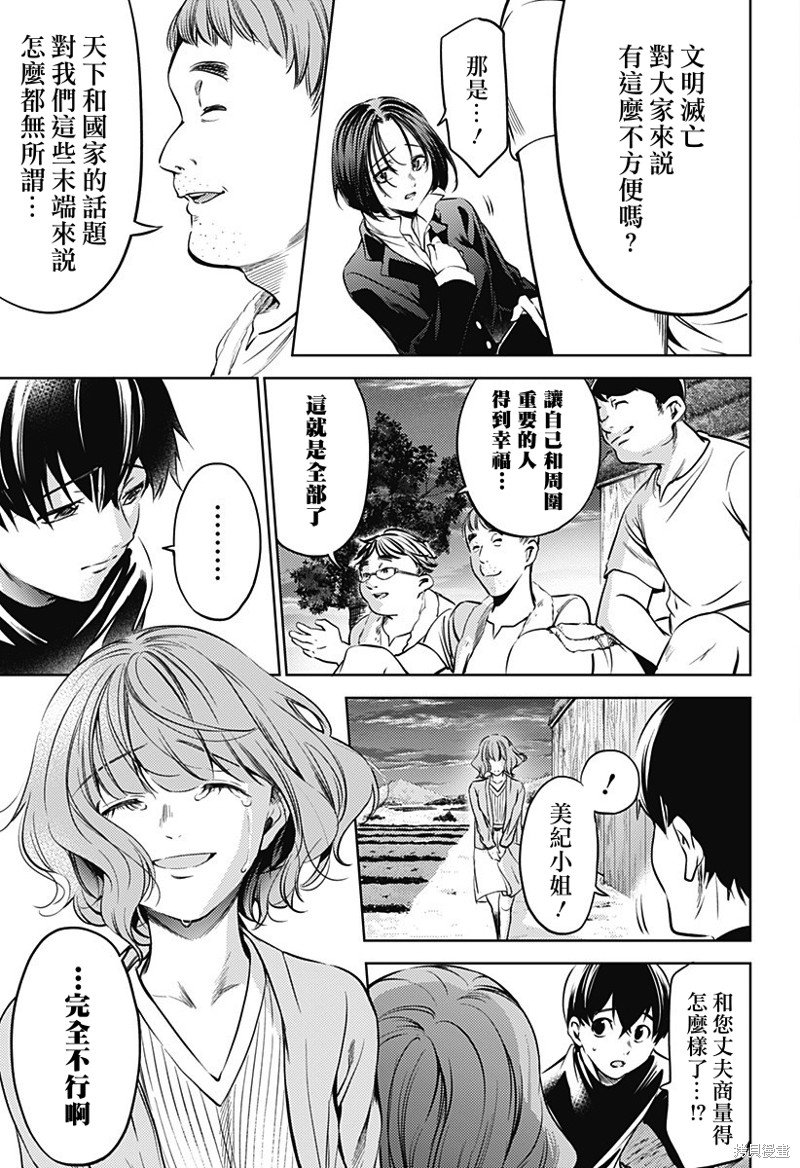 第二部28话
