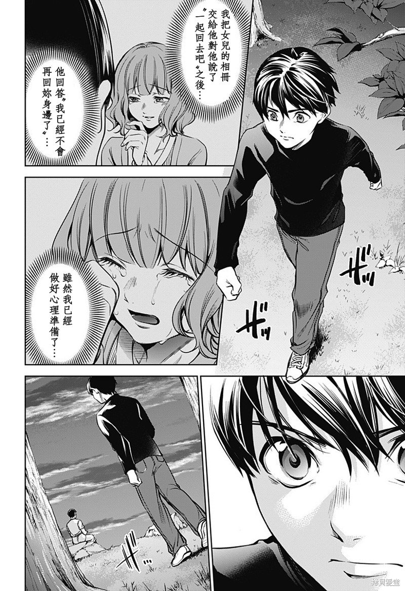 第二部28话