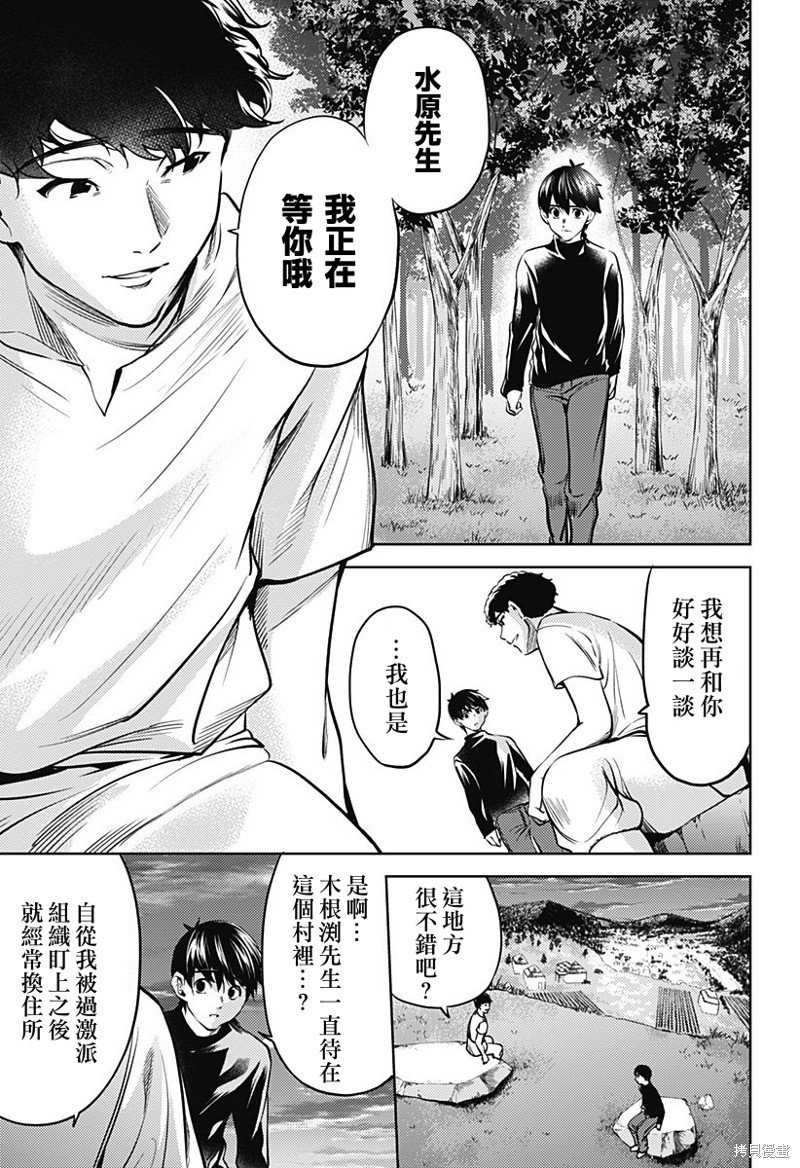 第二部28话