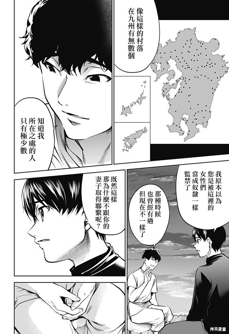 第二部28话