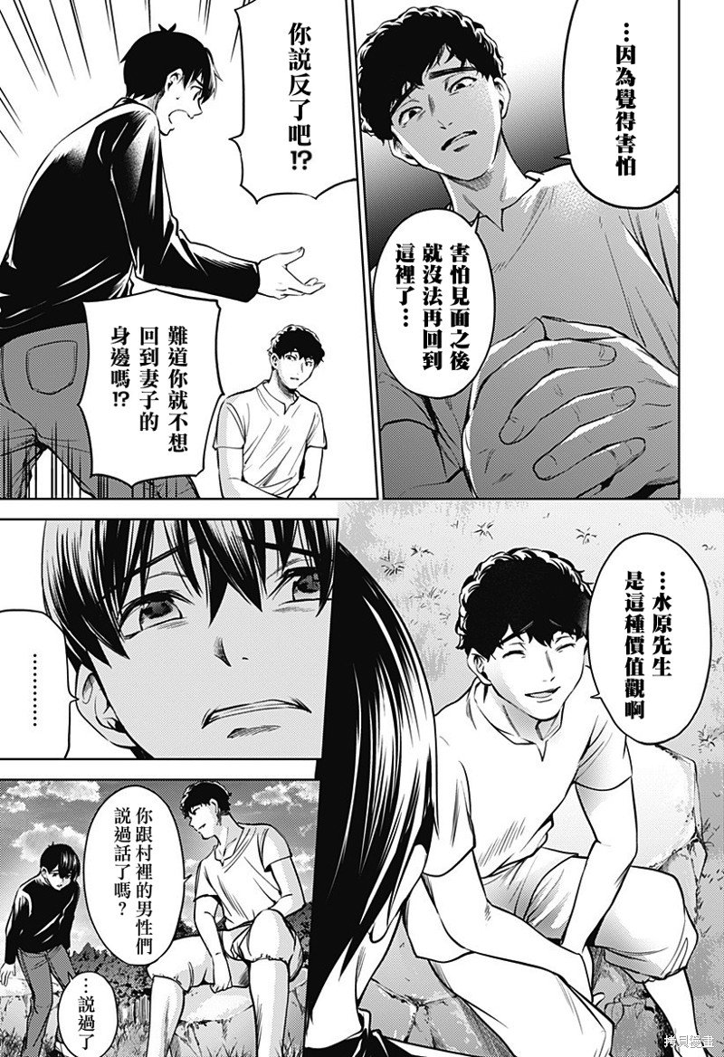第二部28话