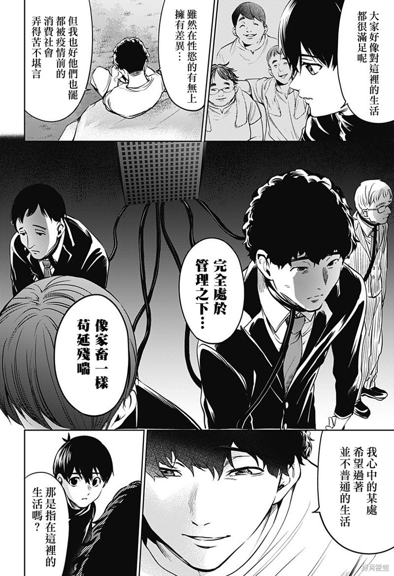第二部28话
