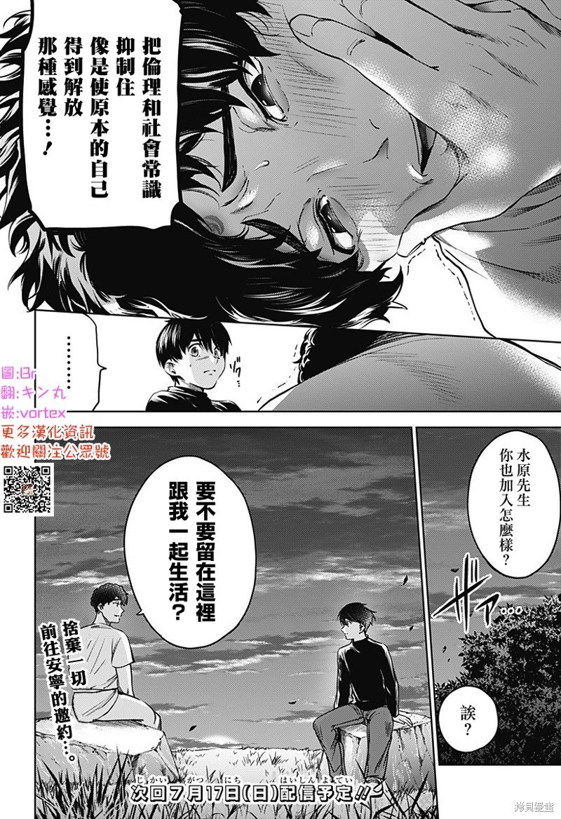 第二部28话