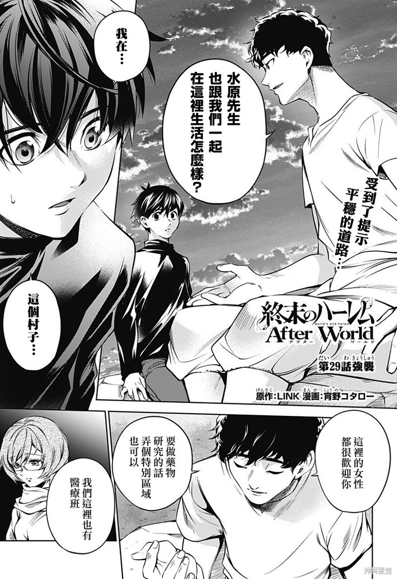 第二部29话