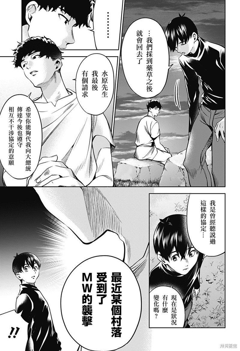 第二部29话