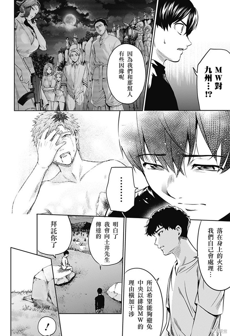第二部29话