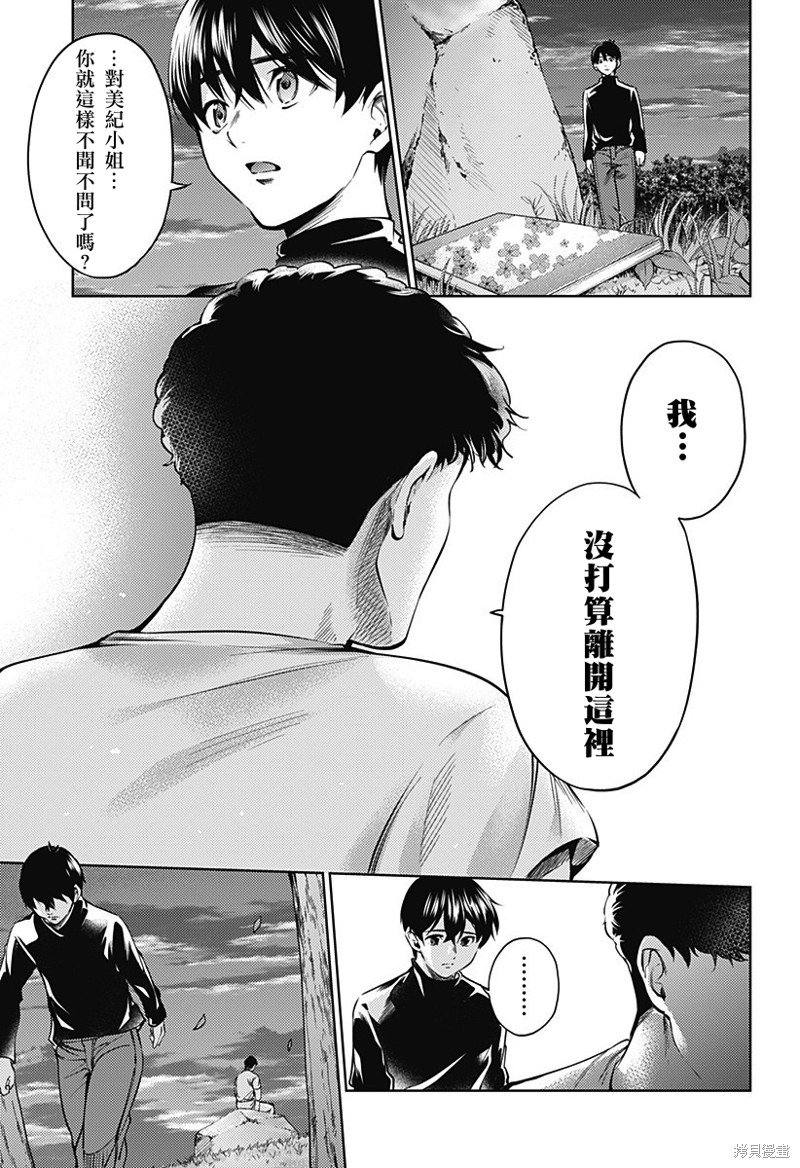 第二部29话