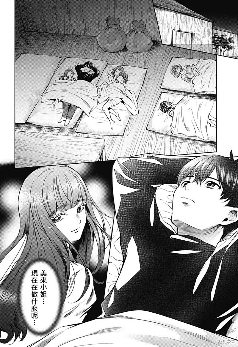 第二部29话