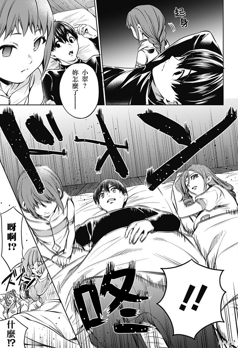 第二部29话