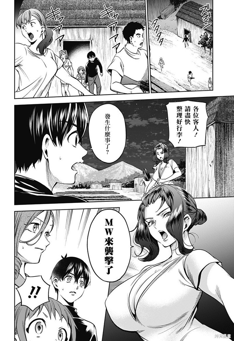 第二部29话