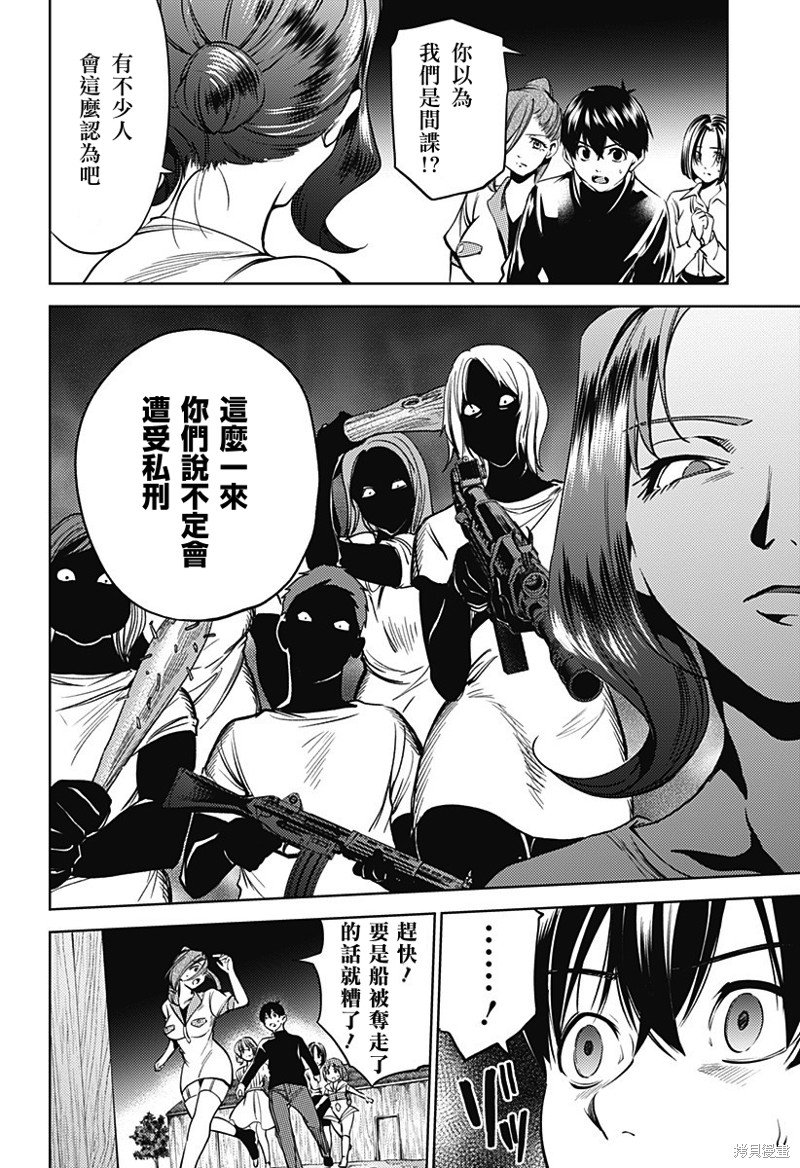 第二部29话