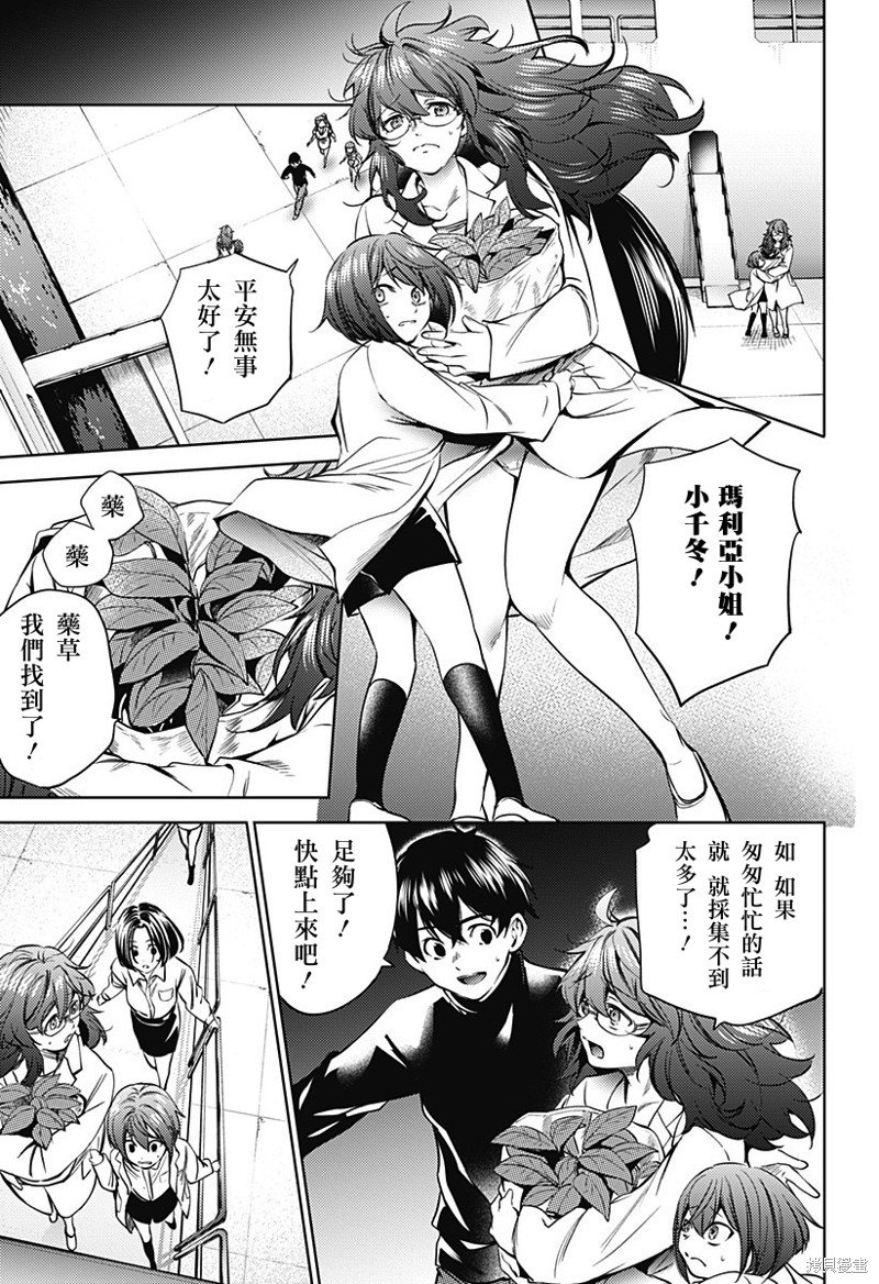 第二部29话