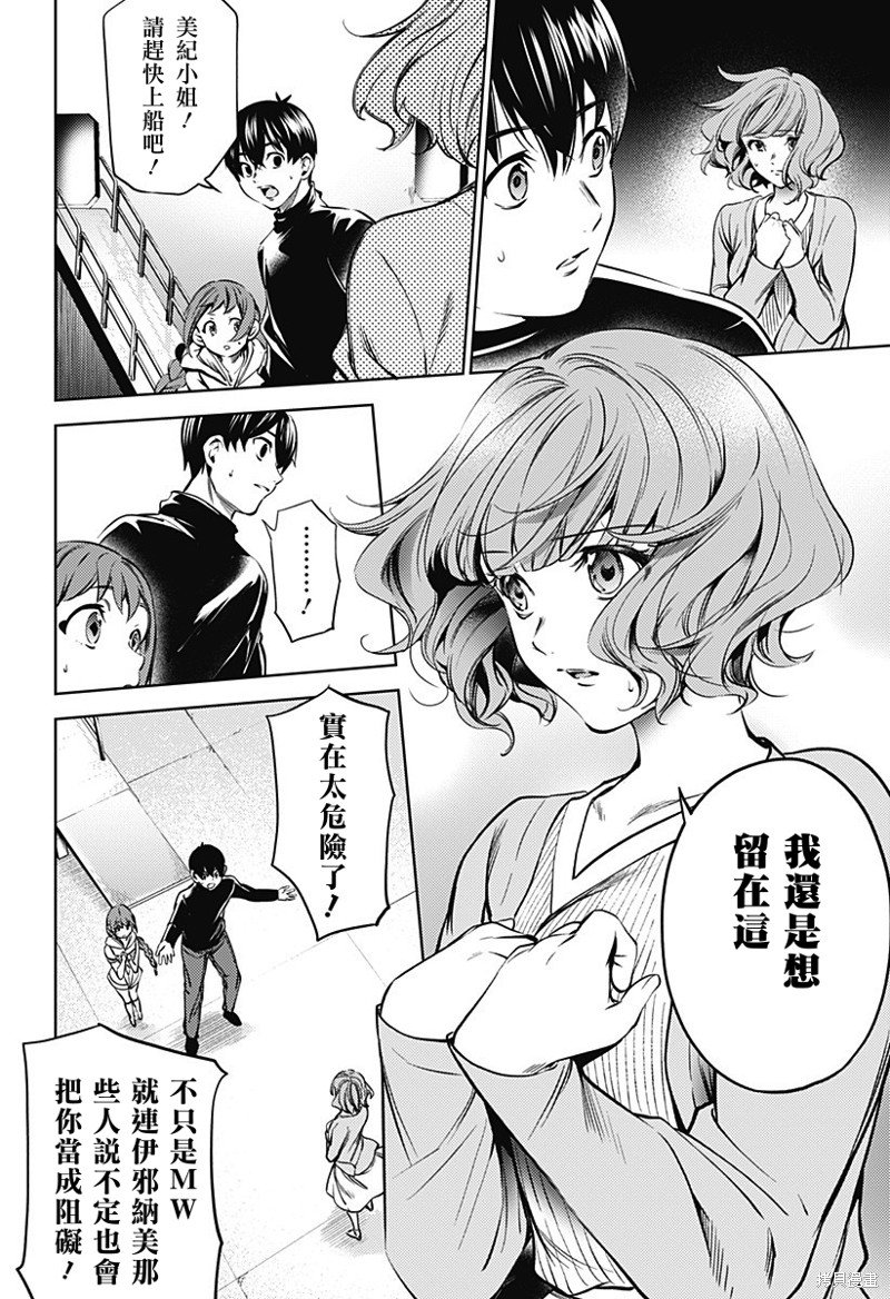 第二部29话
