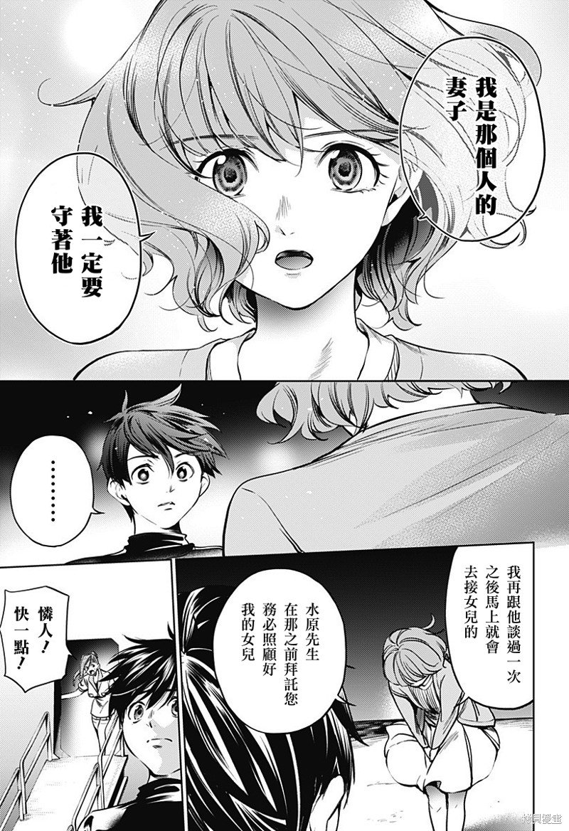 第二部29话