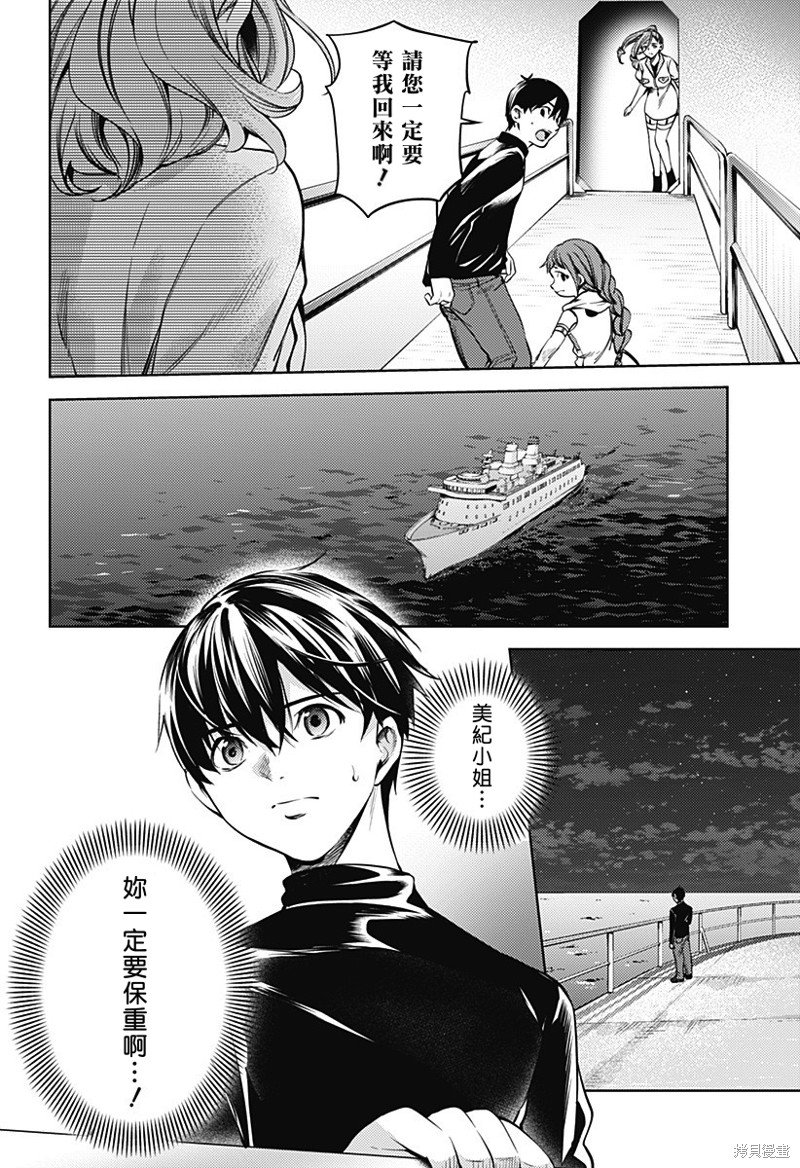 第二部29话