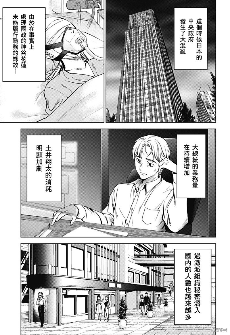 第二部29话