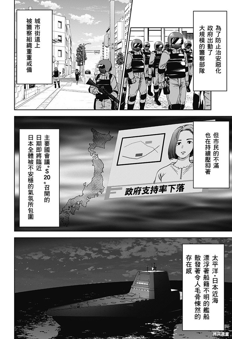第二部29话