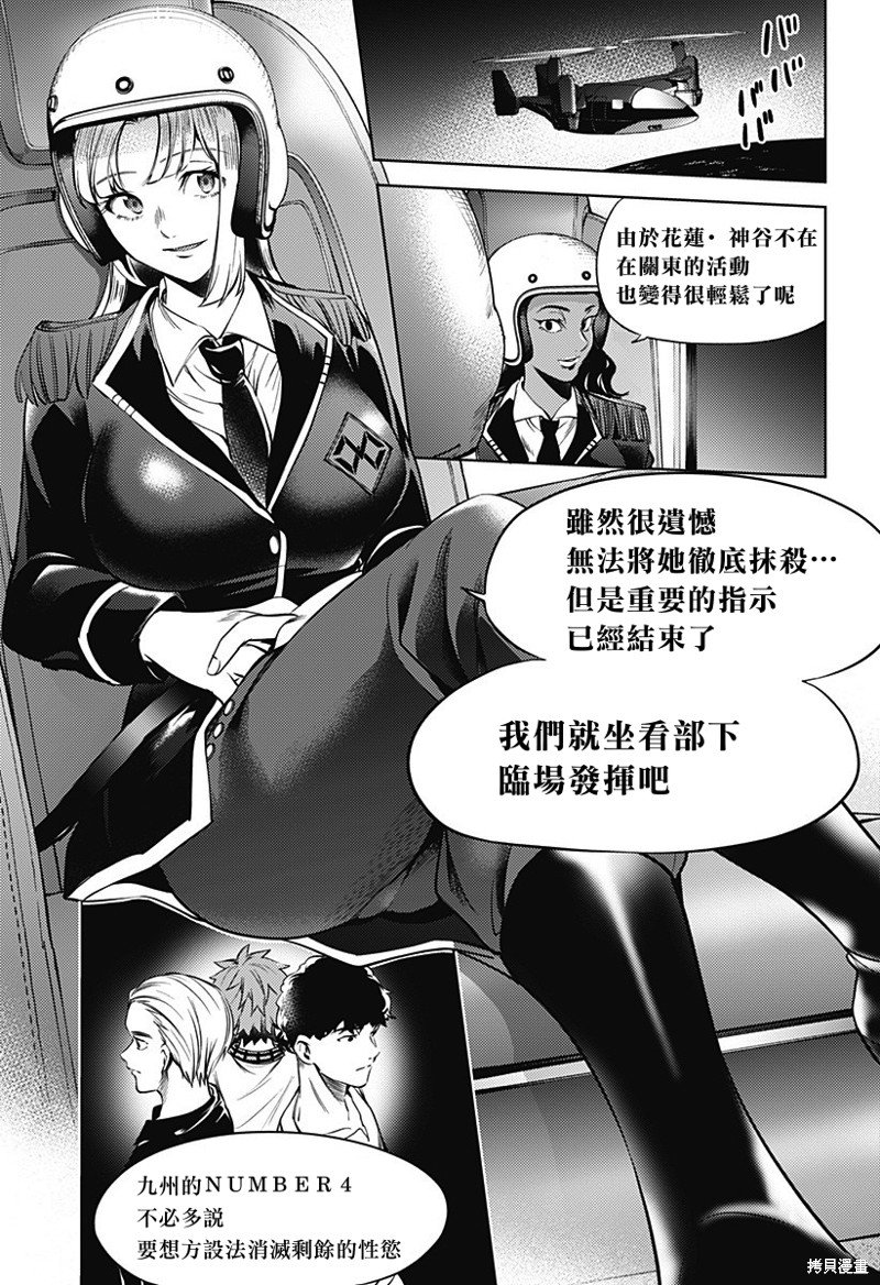 第二部29话