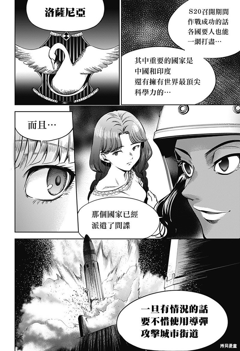 第二部29话