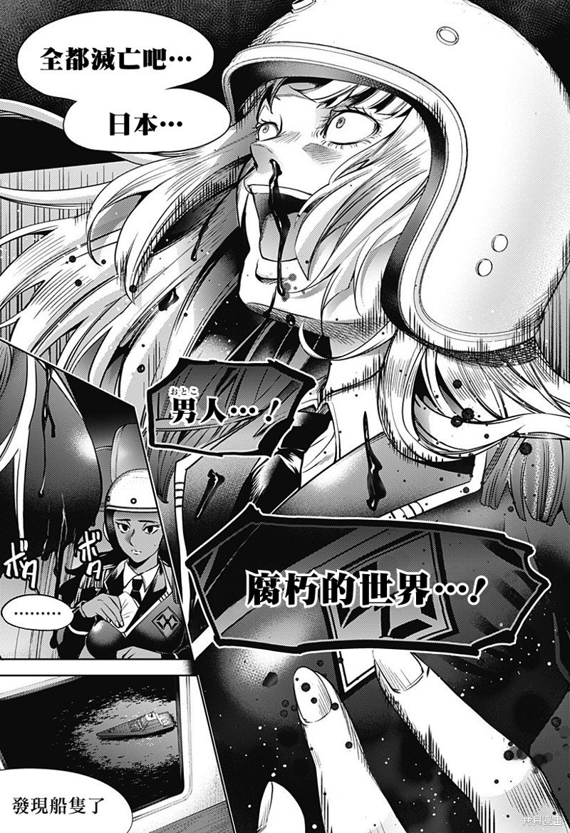 第二部29话