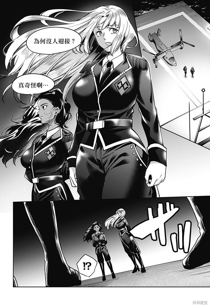 第二部29话