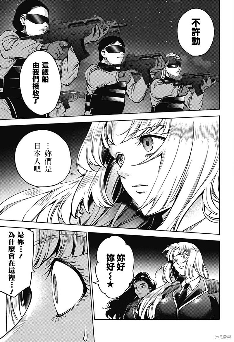 第二部29话