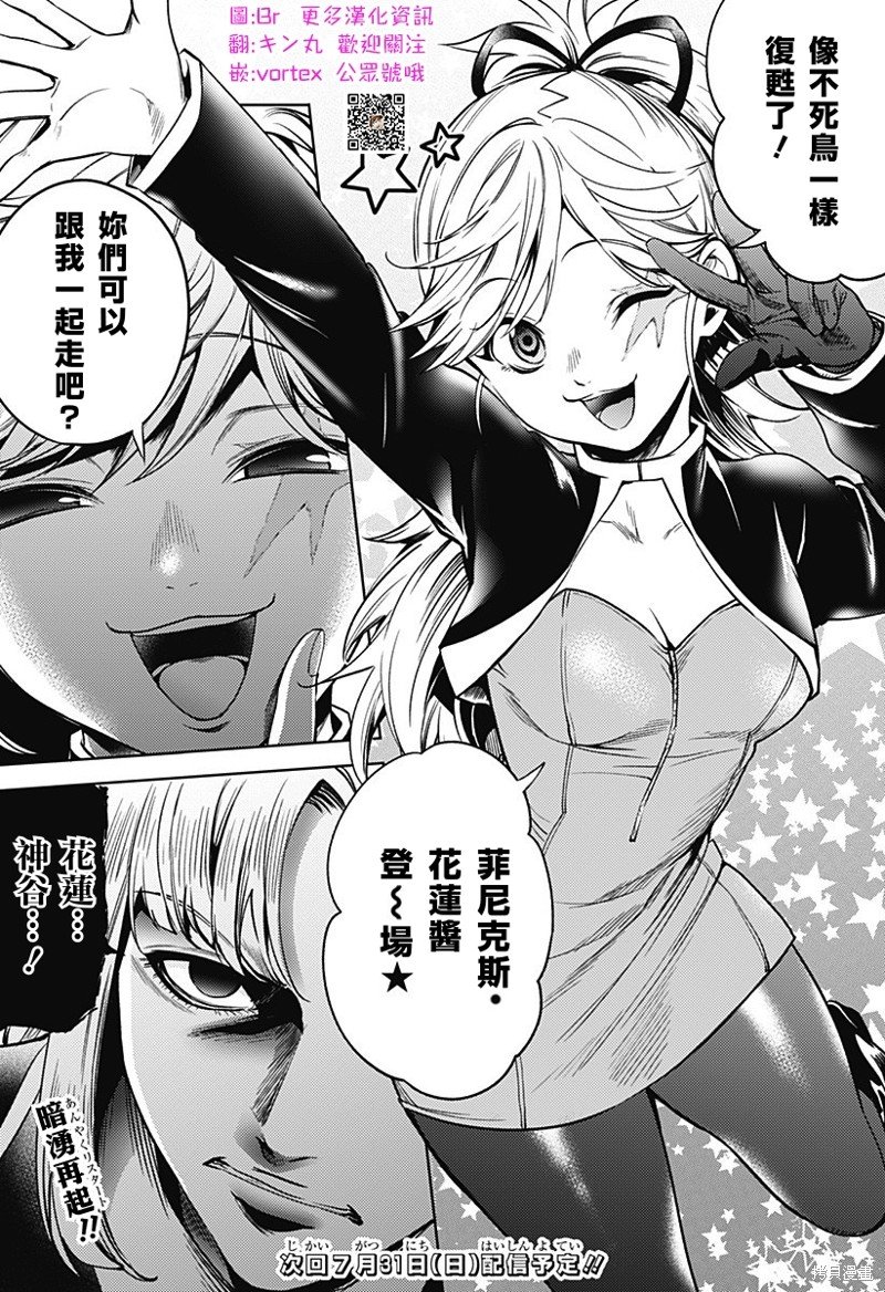 第二部29话