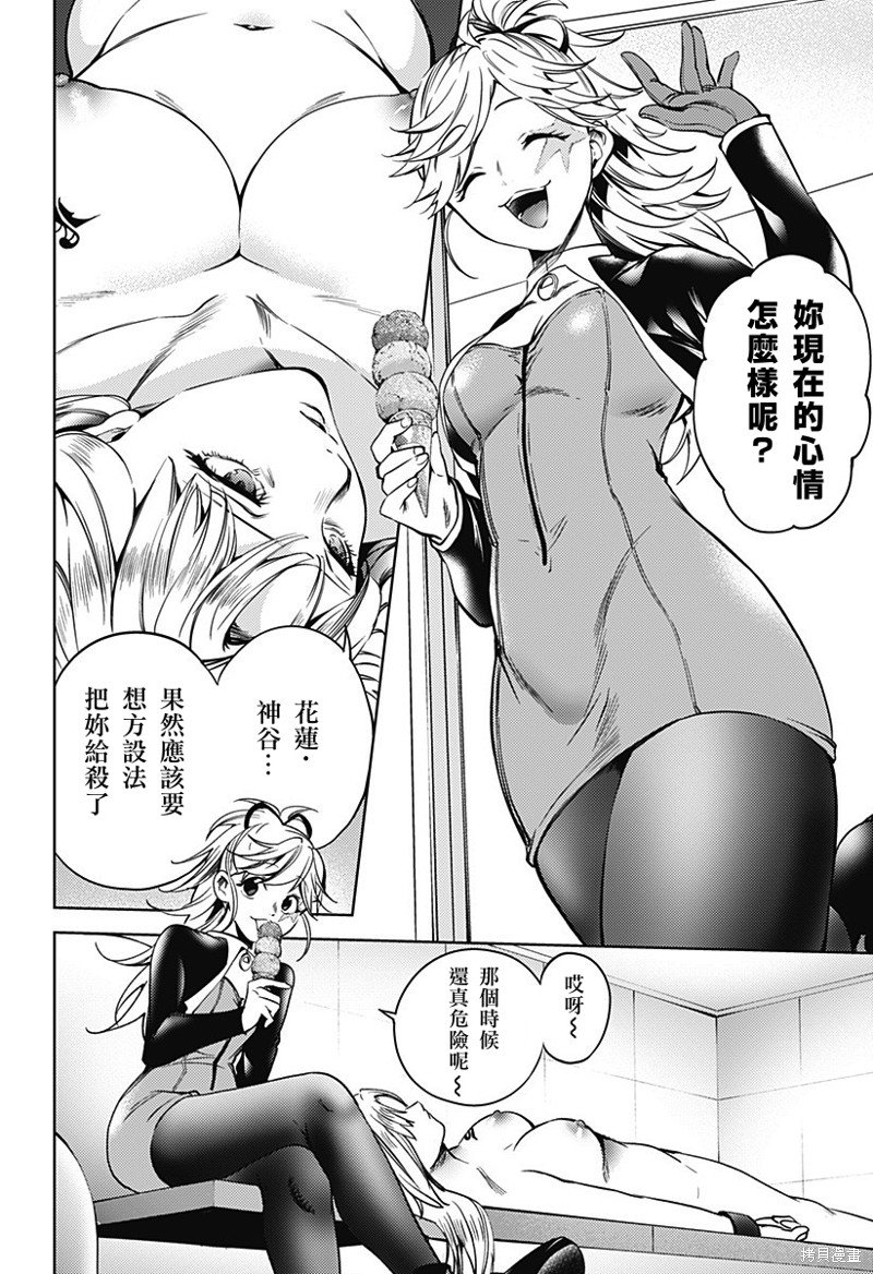 第二部30话