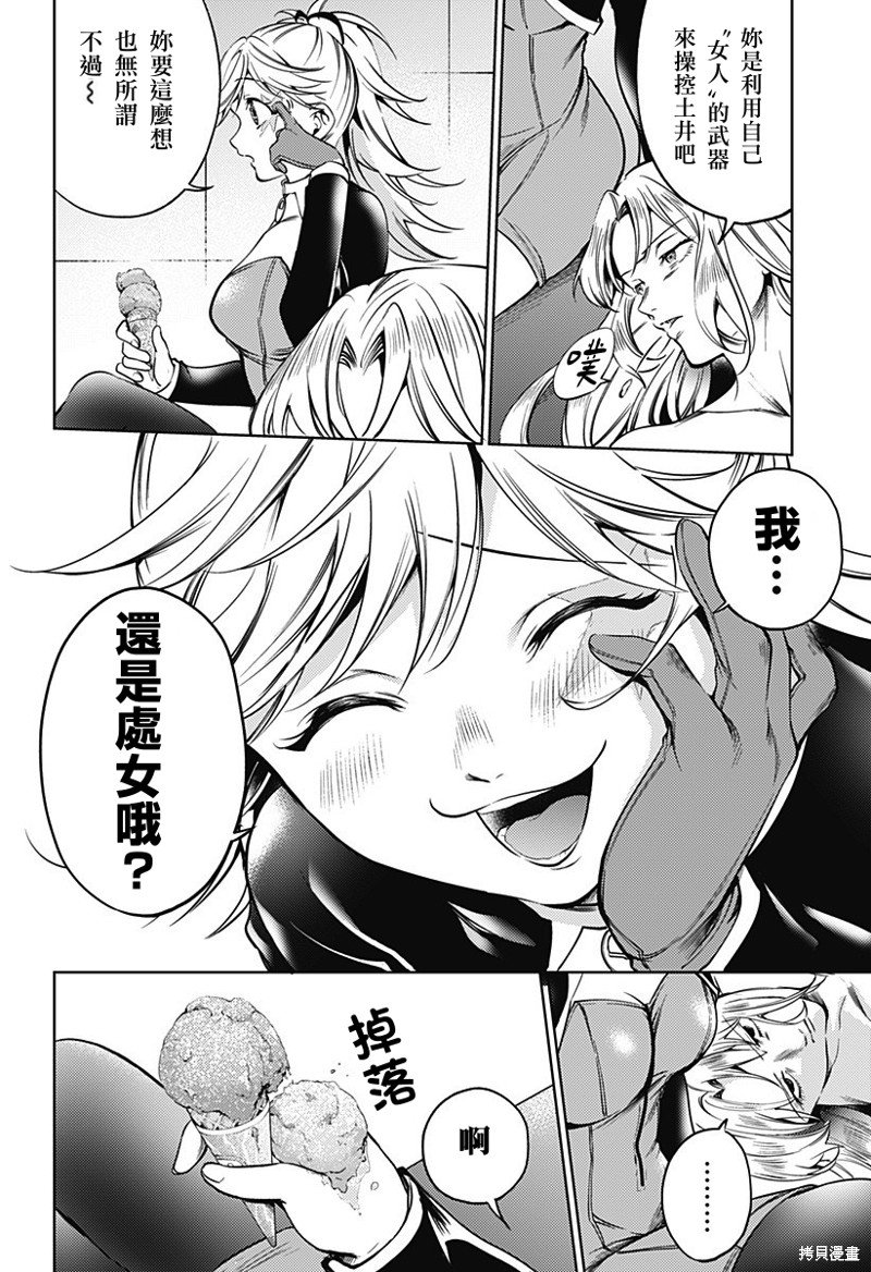 第二部30话