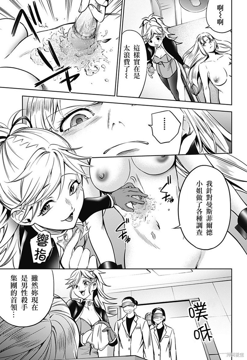 第二部30话