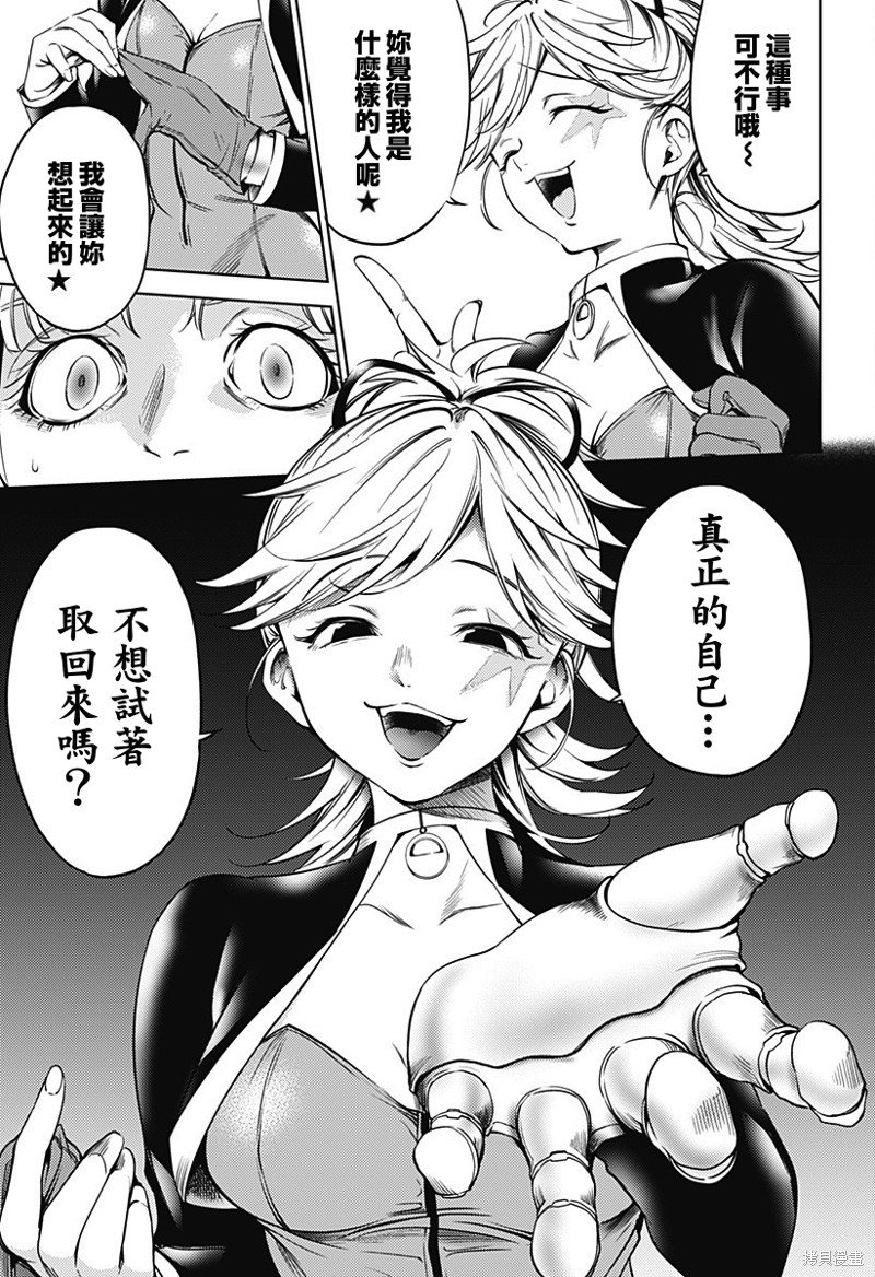 第二部30话