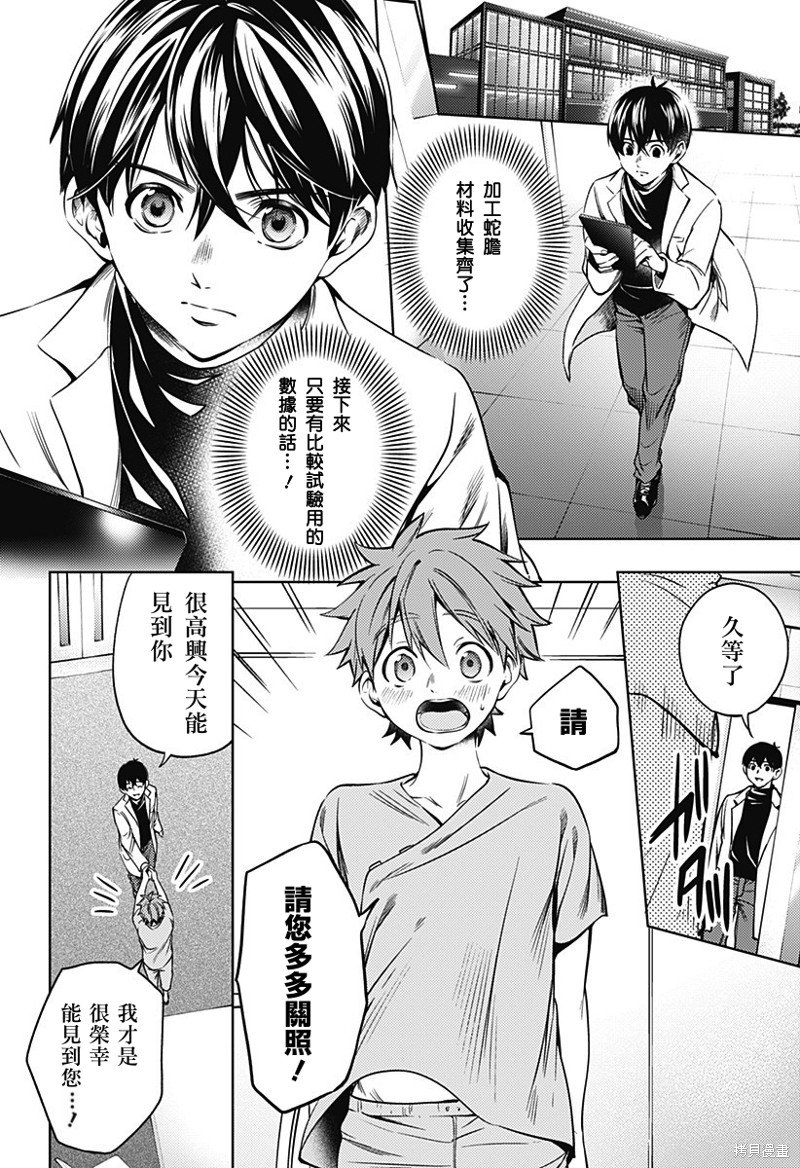 第二部30话