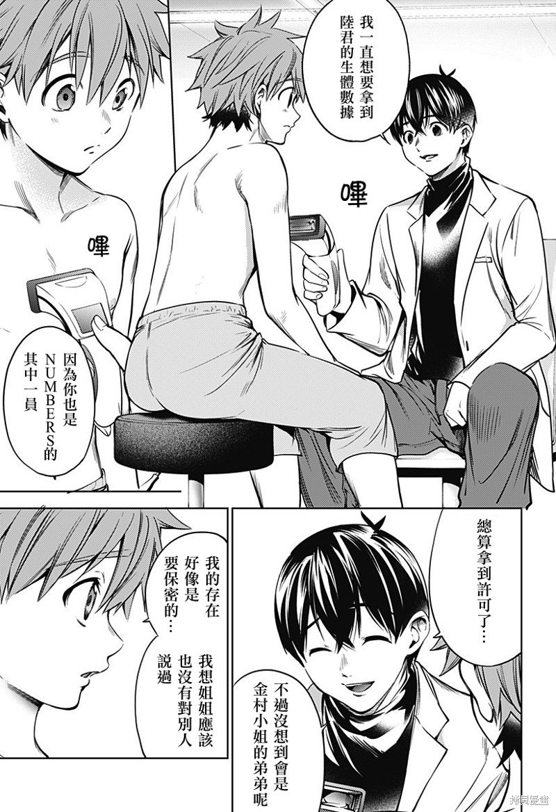 第二部30话