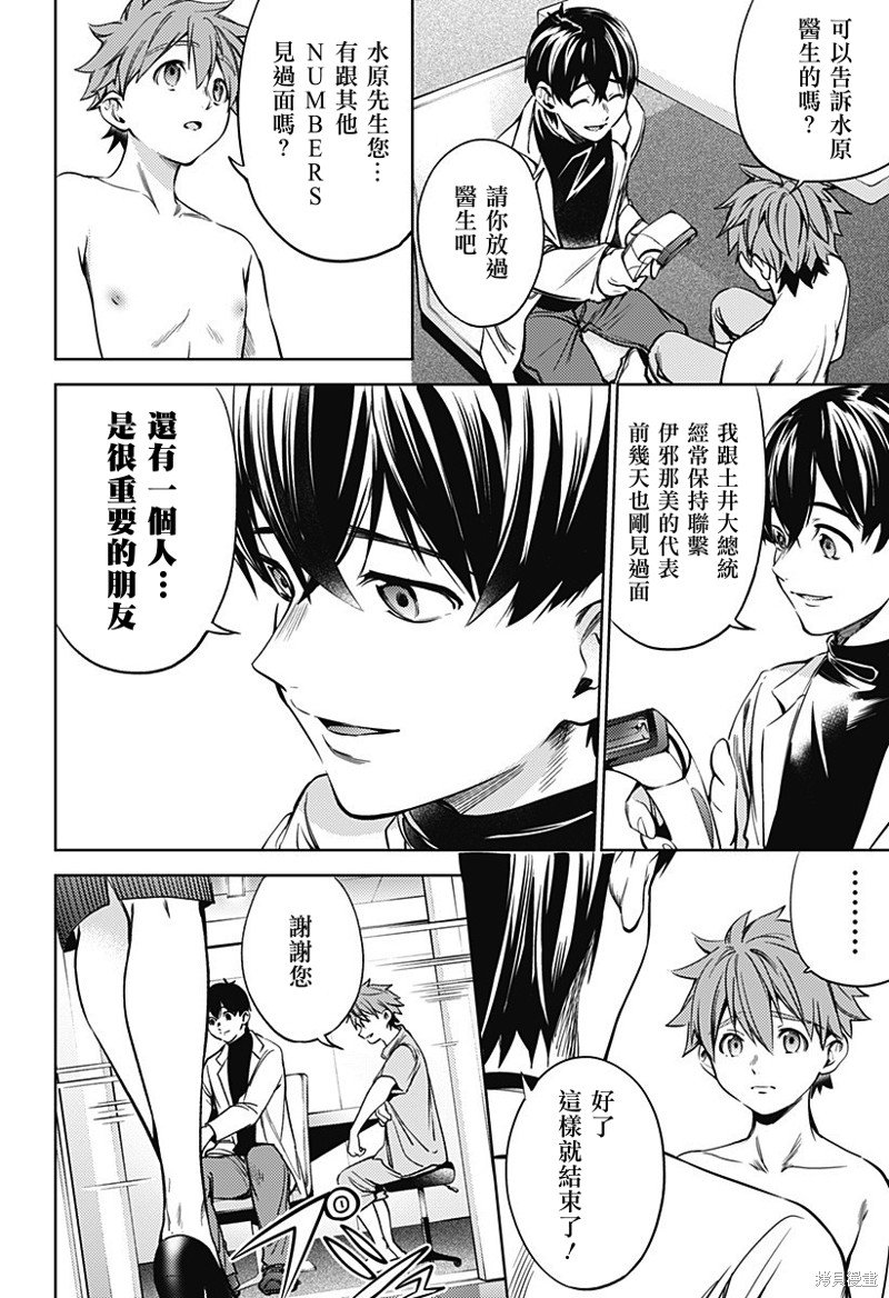 第二部30话