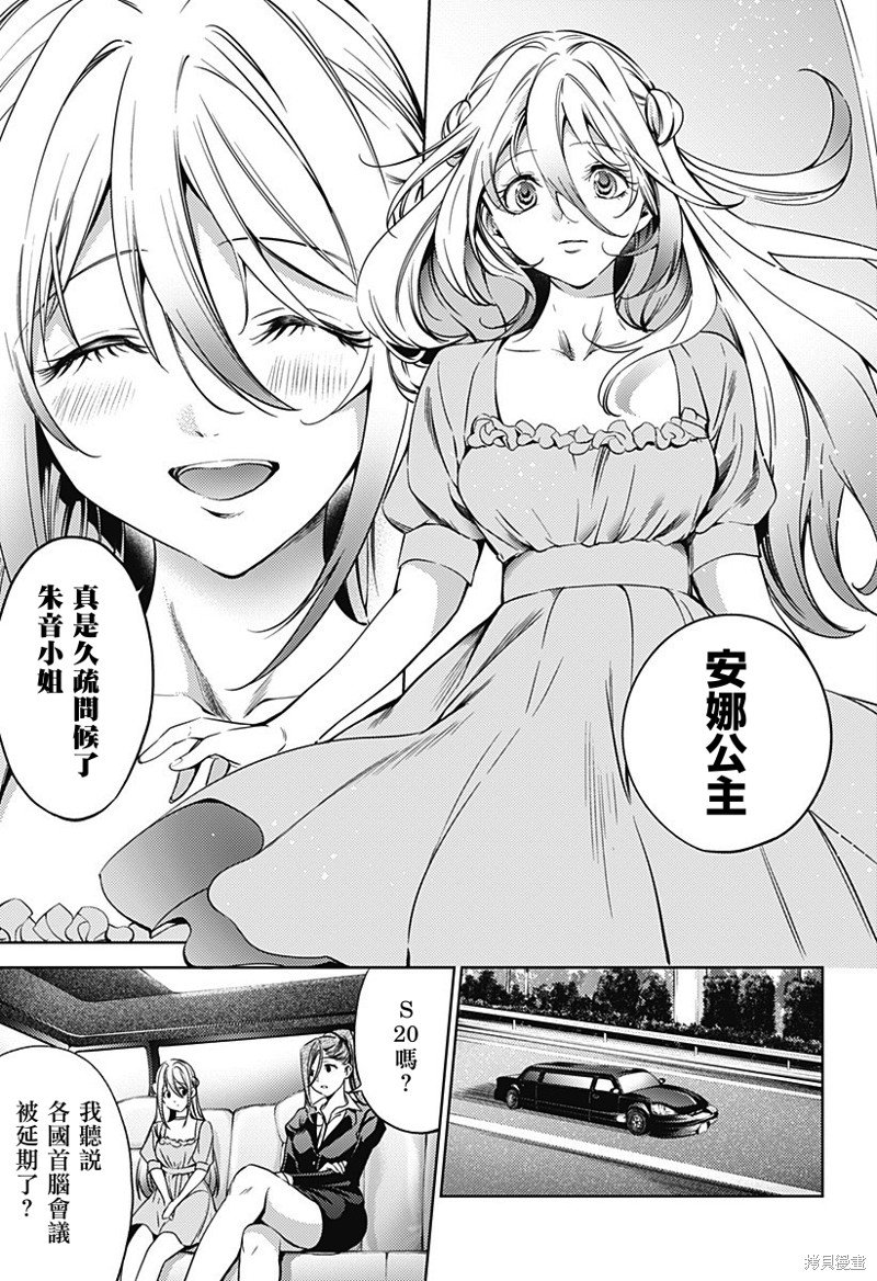 第二部30话
