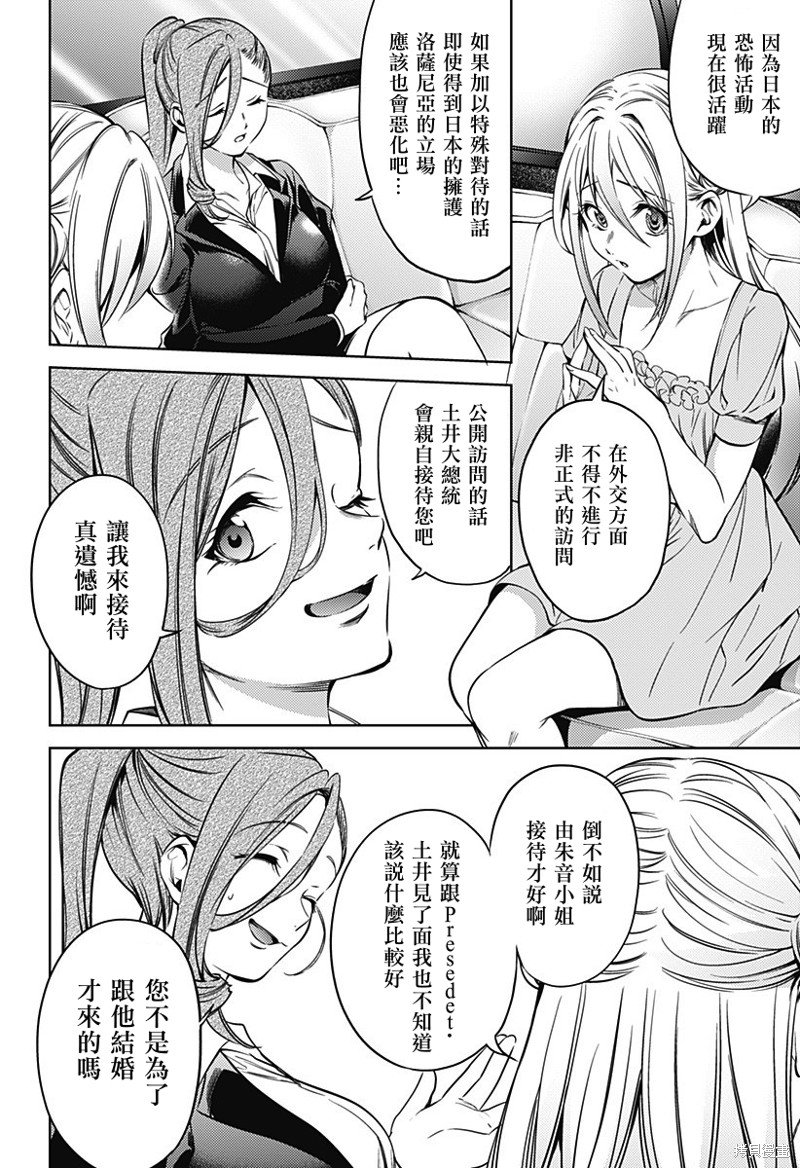 第二部30话