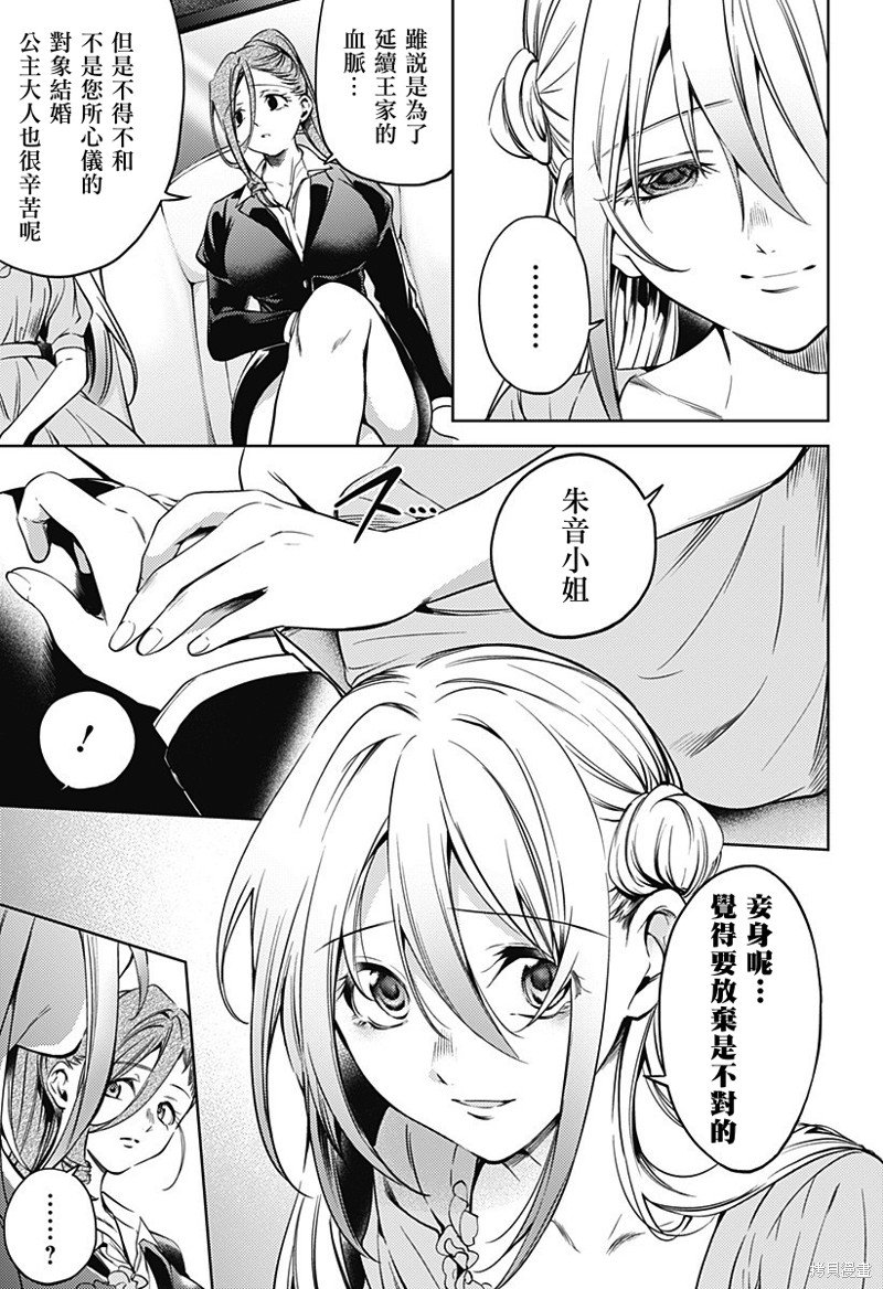 第二部30话