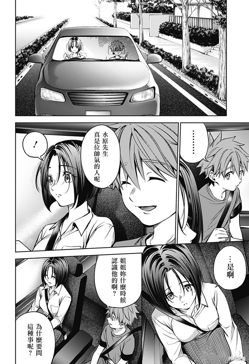第二部30话