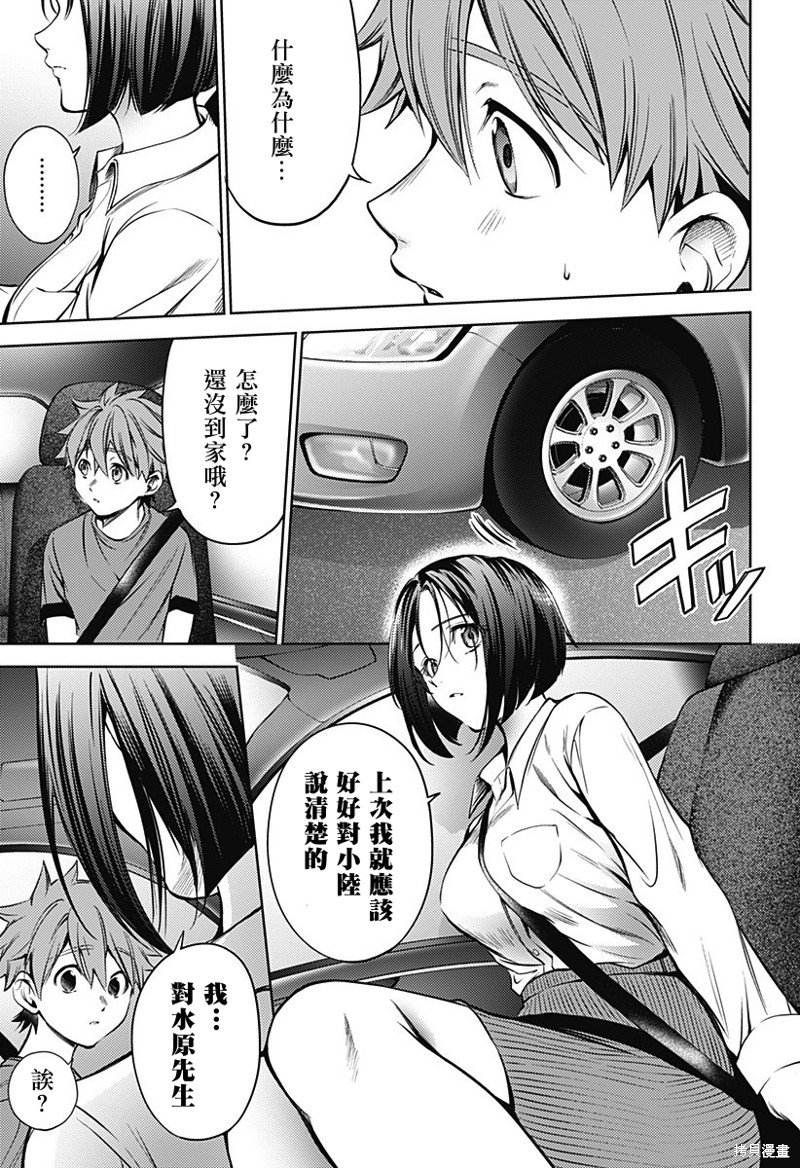 第二部30话