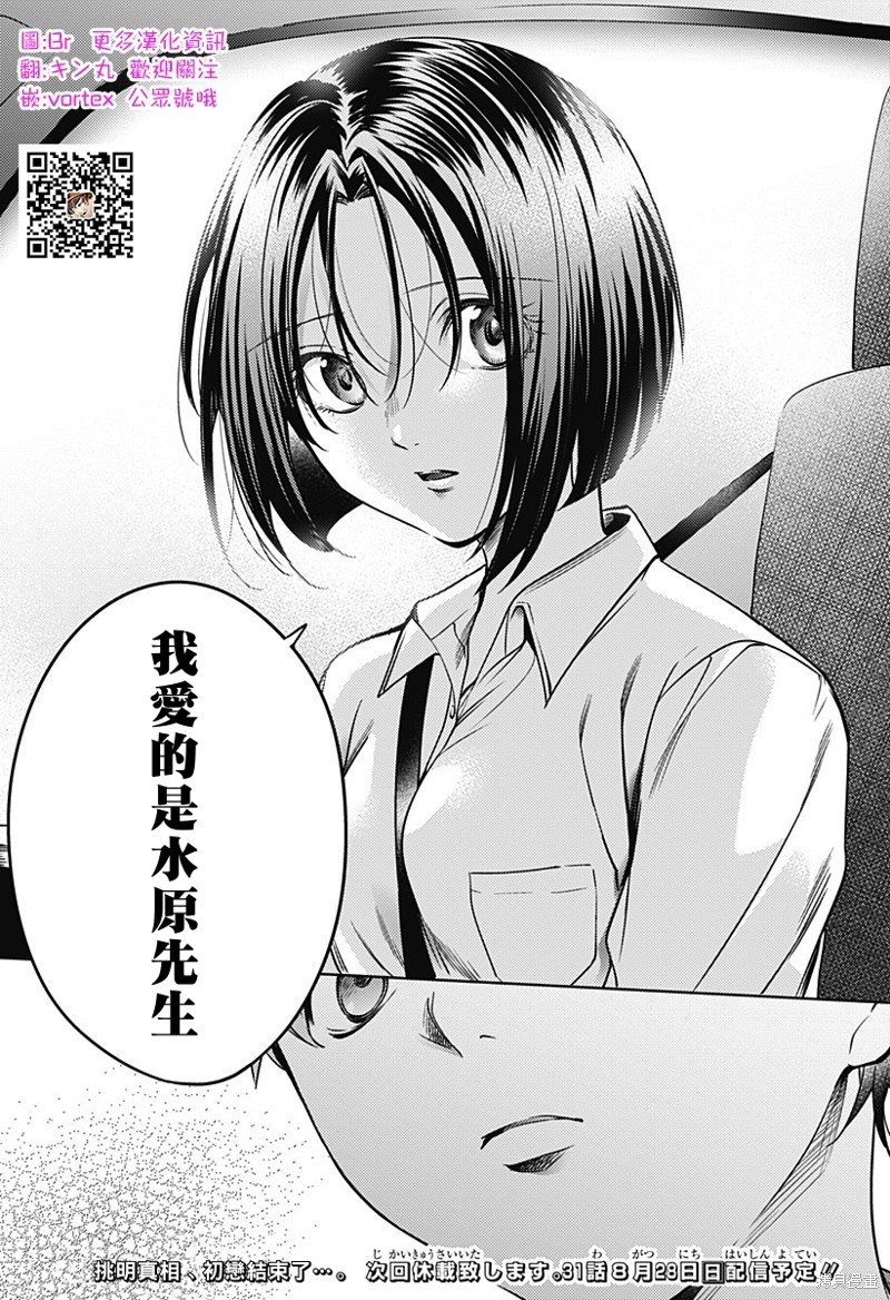 第二部30话