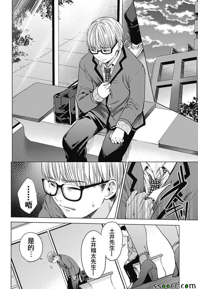 第12话