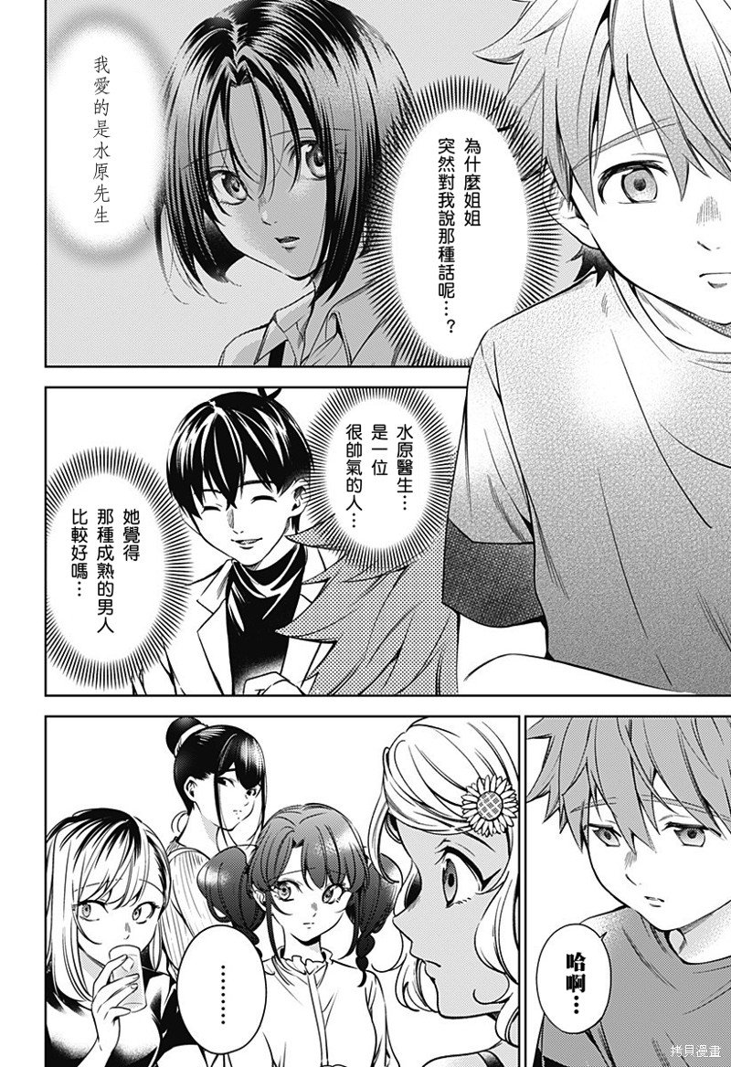 第二部31话