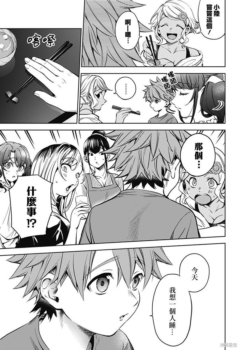 第二部31话