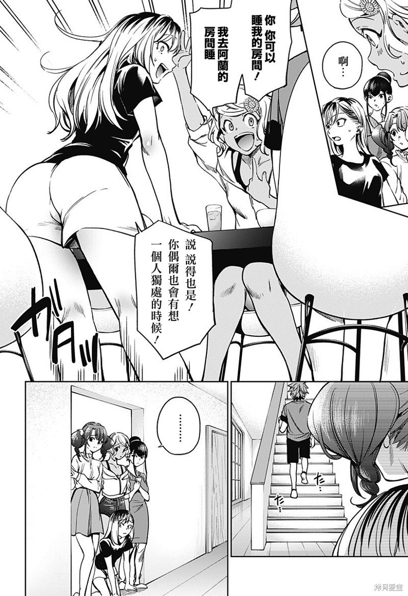 第二部31话